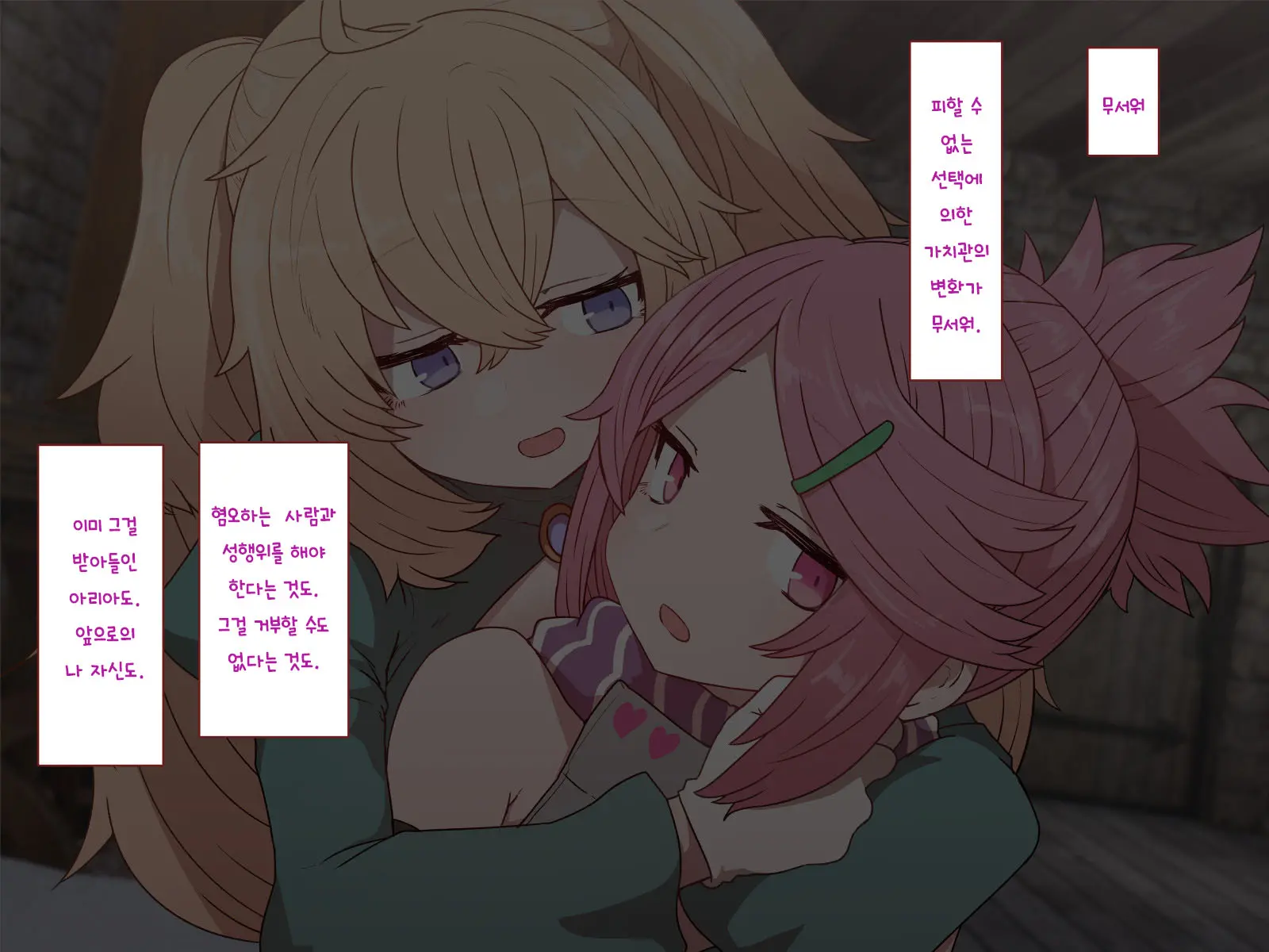 Nakadashi MP Kaifukuman Tanetsuke Dungeon Hen | 질내사정 MP회복맨 교배던전편